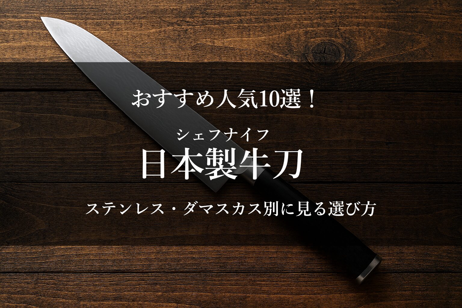 thumb-gyuto.jpg
