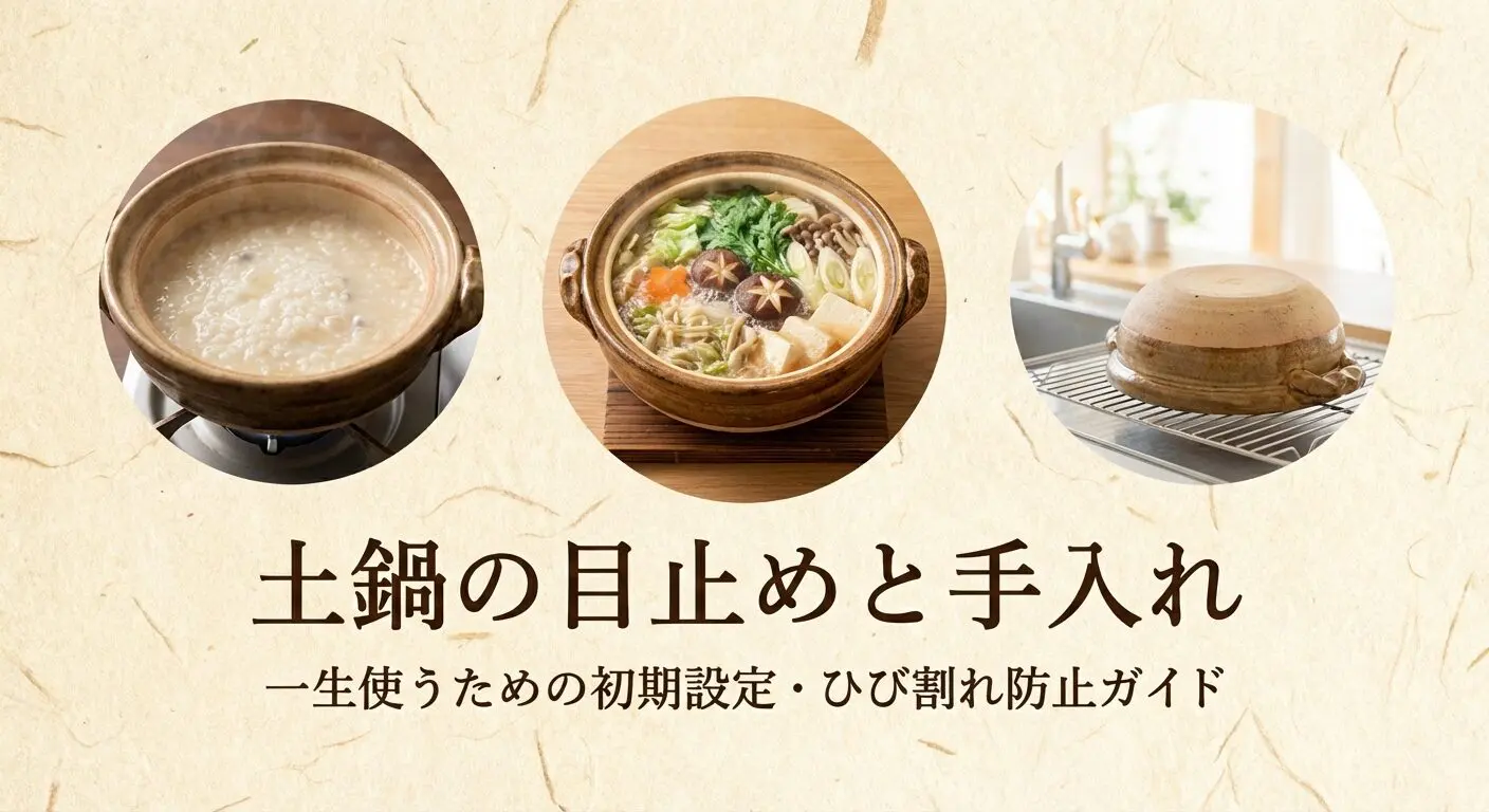 Donabe care and seasoning guide