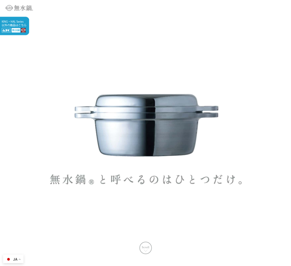 無水鍋のHALムスイ｜1953年から続く広島の万能鍋 – MADE in JAPAN.JP
